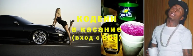 Кодеин напиток Lean (лин)  Ейск 