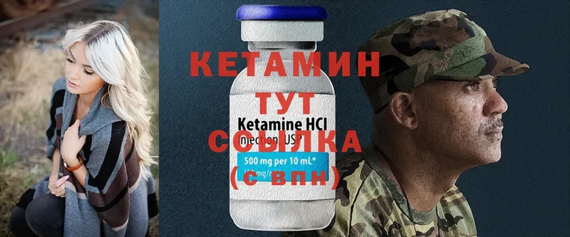 КЕТАМИН ketamine  дарнет шоп  Ейск 