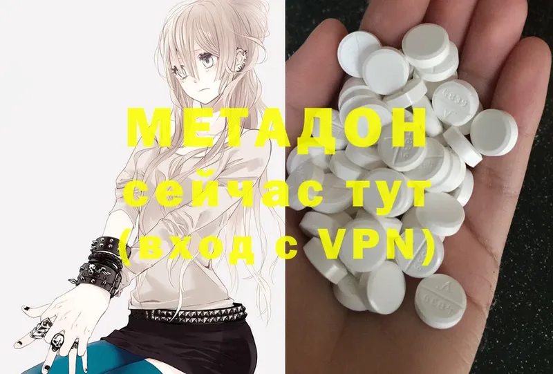 Метадон мёд  Ейск 